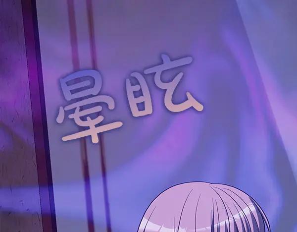 《不健全恋爱》第48话 你有什么资格 第130页