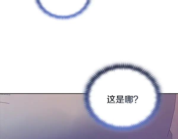 《不健全恋爱》第48话 你有什么资格 第233页