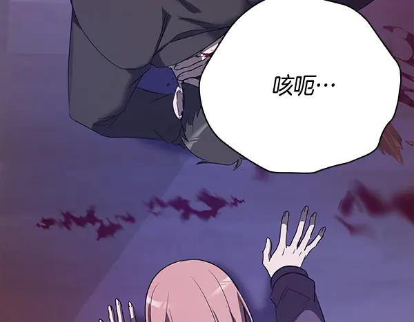 《不健全恋爱》第48话 你有什么资格 第13页