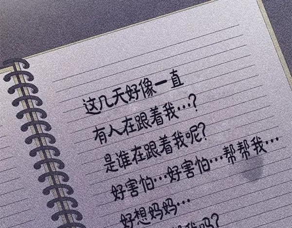 《不健全恋爱》第48话 你有什么资格 第110页