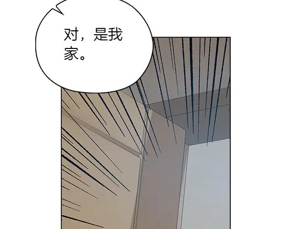 《不健全恋爱》第48话 你有什么资格 第251页