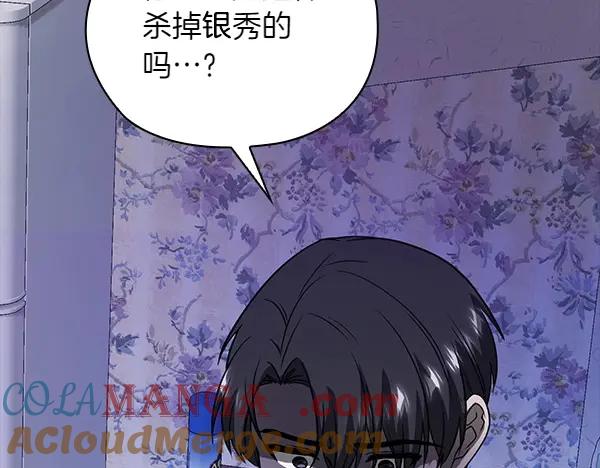 《不健全恋爱》第48话 你有什么资格 第100页