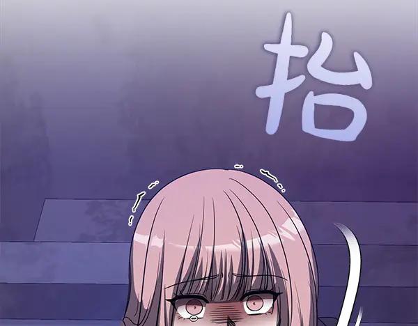 《不健全恋爱》第48话 你有什么资格 第25页