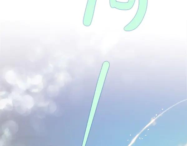 《不健全恋爱》第48话 你有什么资格 第210页