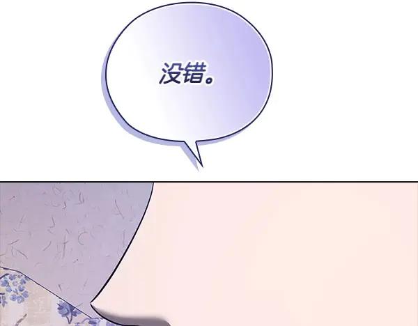 《不健全恋爱》第48话 你有什么资格 第62页
