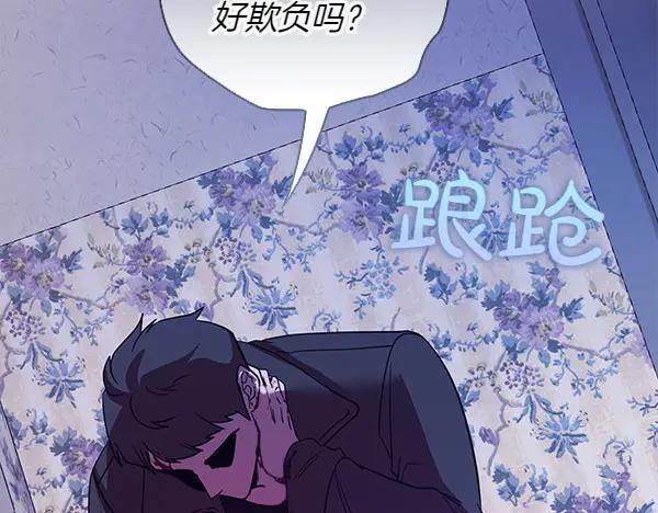 《不健全恋爱》第48话 你有什么资格 第31页
