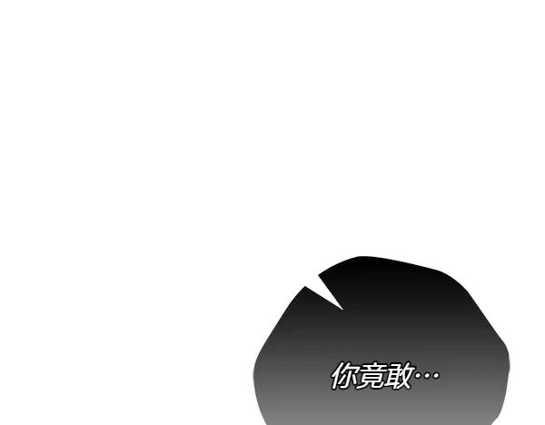 《不健全恋爱》第48话 你有什么资格 第22页