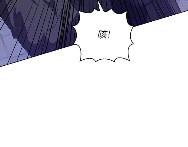 《不健全恋爱》第48话 你有什么资格 第79页