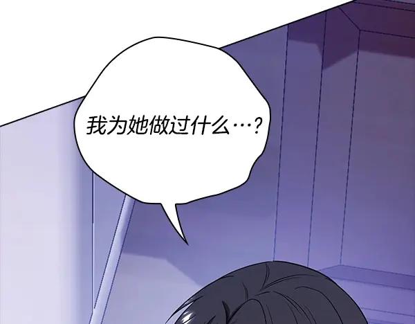 《不健全恋爱》第48话 你有什么资格 第178页