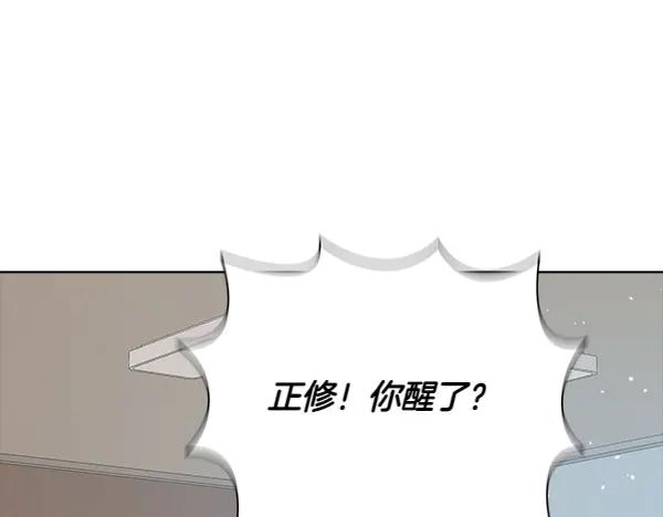 《不健全恋爱》第48话 你有什么资格 第237页