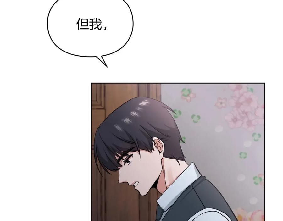 《不健全恋爱》第4话 我们需要聊聊 第72页