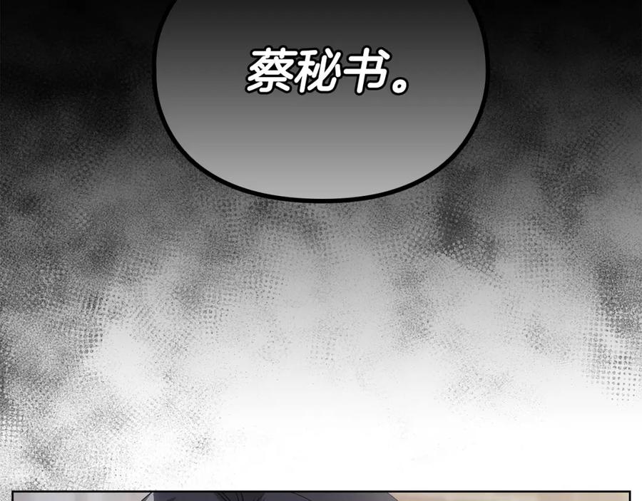 《不健全恋爱》第4话 我们需要聊聊 第6页
