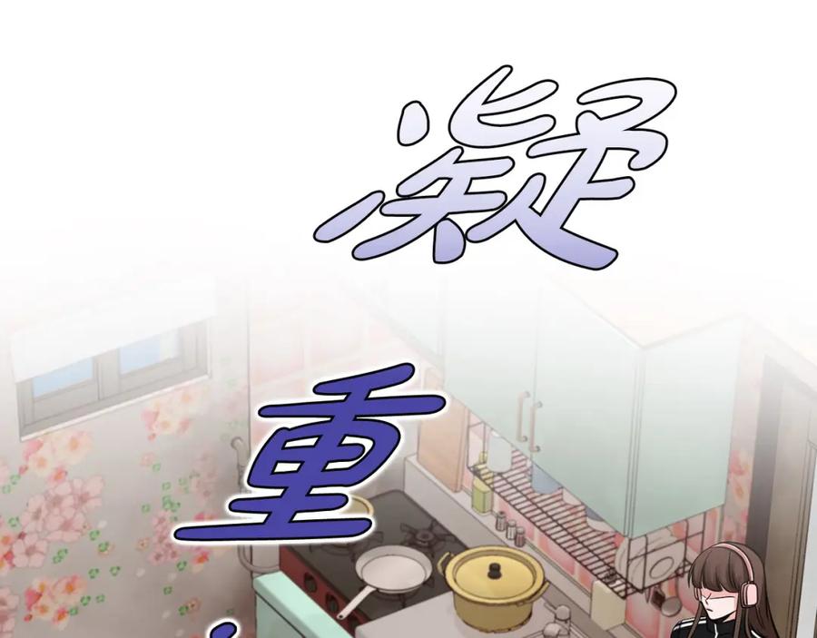 《不健全恋爱》第4话 我们需要聊聊 第164页