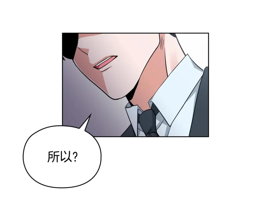 《不健全恋爱》第4话 我们需要聊聊 第131页