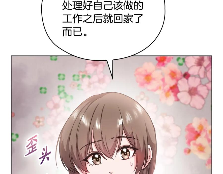 《不健全恋爱》第4话 我们需要聊聊 第59页