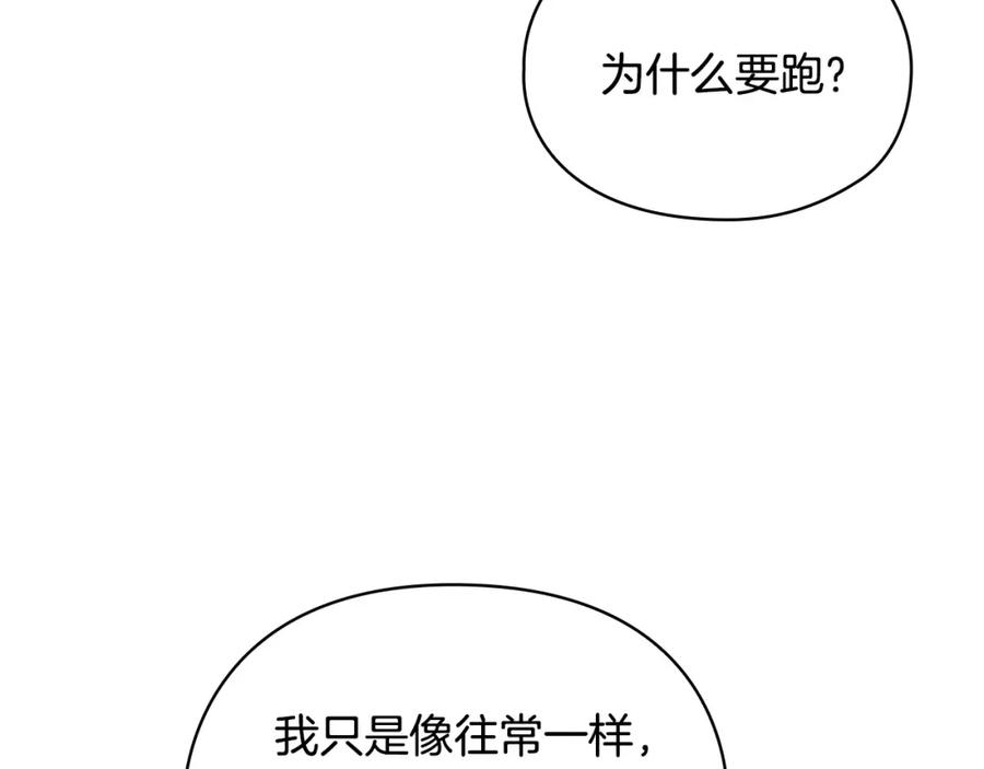 《不健全恋爱》第4话 我们需要聊聊 第58页