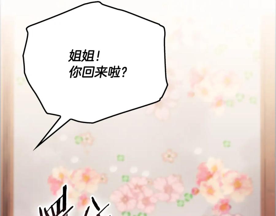 《不健全恋爱》第4话 我们需要聊聊 第155页