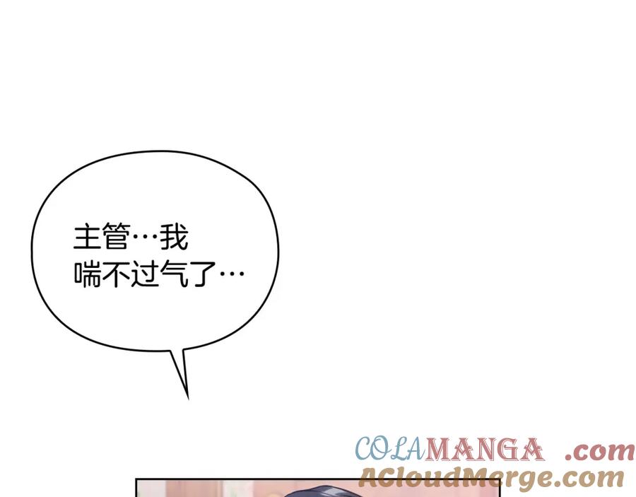 《不健全恋爱》第4话 我们需要聊聊 第117页