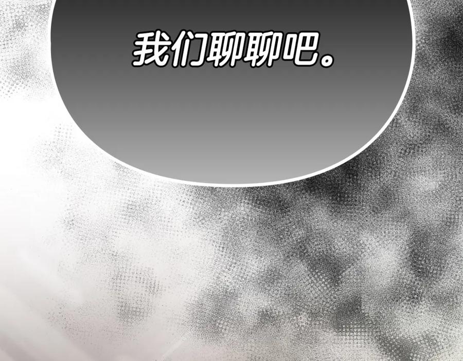 《不健全恋爱》第4话 我们需要聊聊 第10页