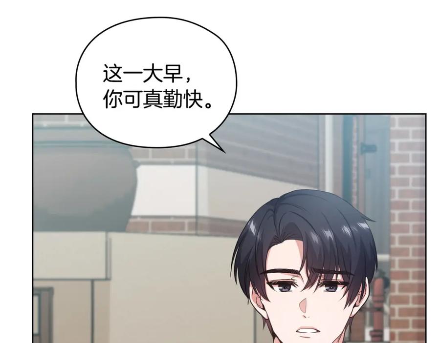 《不健全恋爱》第4话 我们需要聊聊 第20页