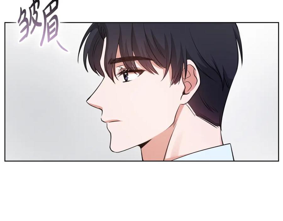 《不健全恋爱》第4话 我们需要聊聊 第130页