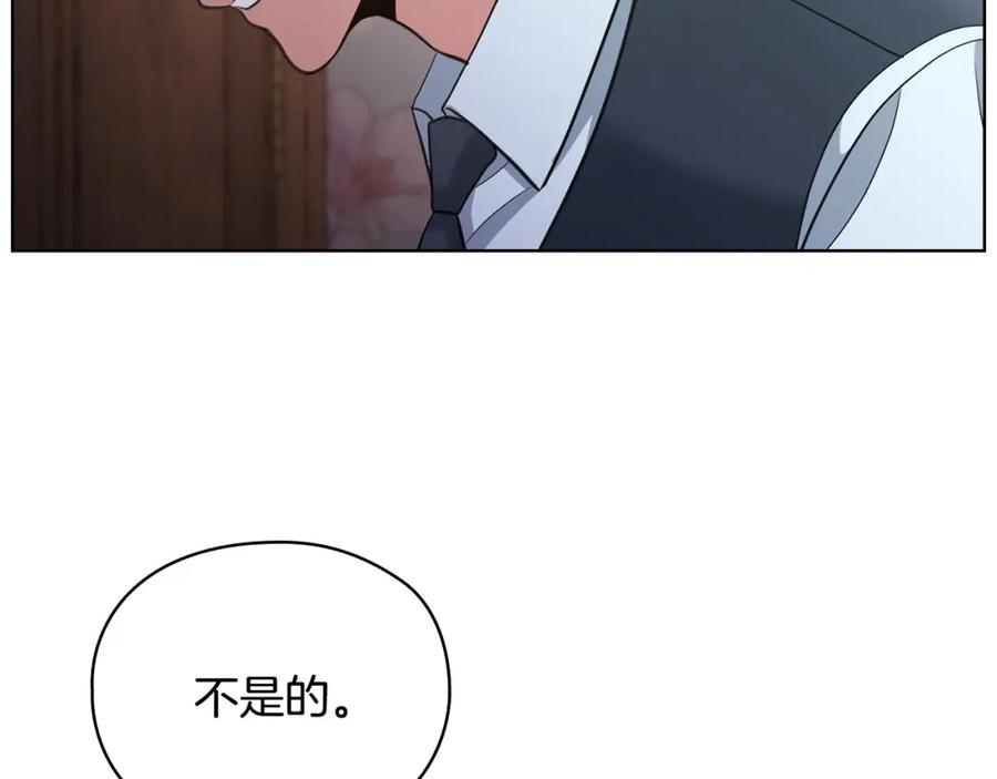 《不健全恋爱》第4话 我们需要聊聊 第80页