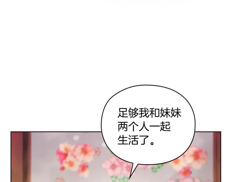 《不健全恋爱》第4话 我们需要聊聊 第48页