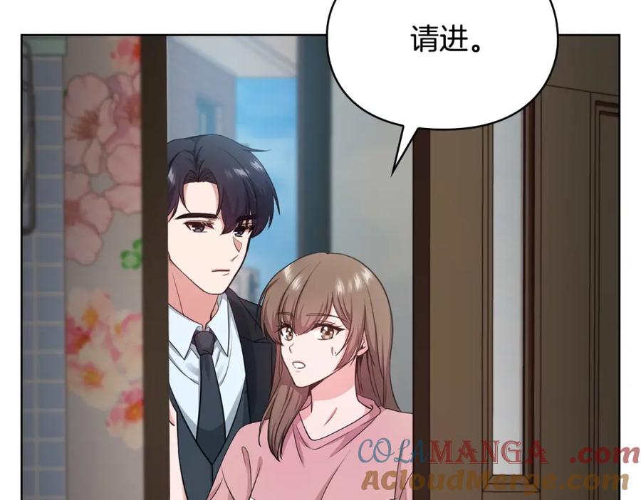 《不健全恋爱》第4话 我们需要聊聊 第33页