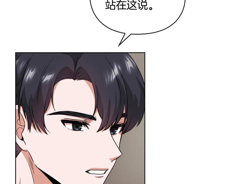 《不健全恋爱》第4话 我们需要聊聊 第24页