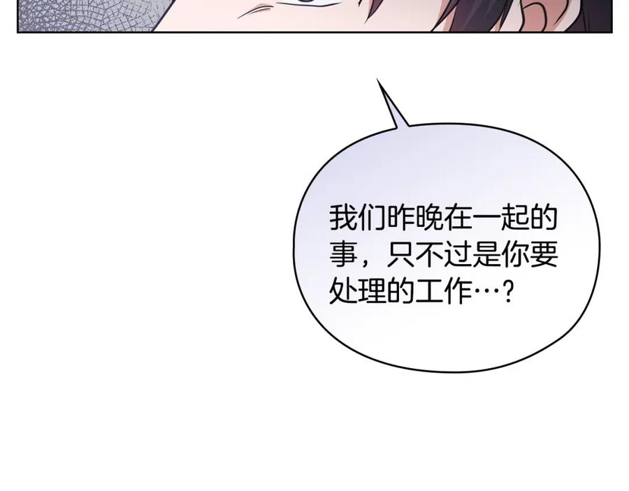 《不健全恋爱》第4话 我们需要聊聊 第63页
