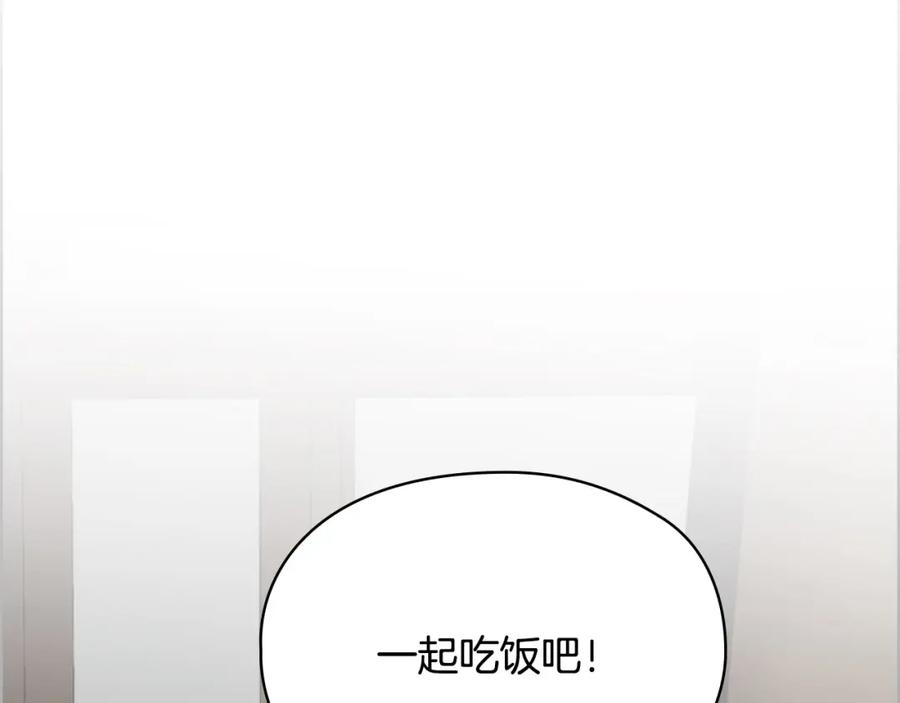 《不健全恋爱》第4话 我们需要聊聊 第158页