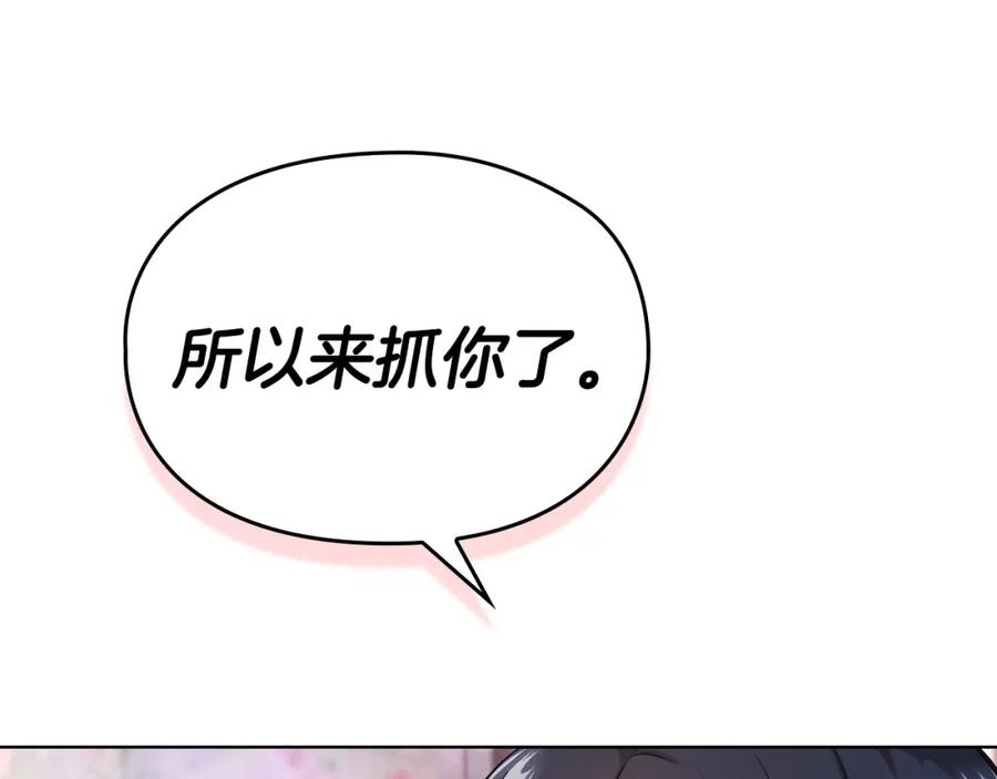 《不健全恋爱》第4话 我们需要聊聊 第99页