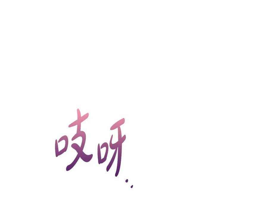 《不健全恋爱》第4话 我们需要聊聊 第152页