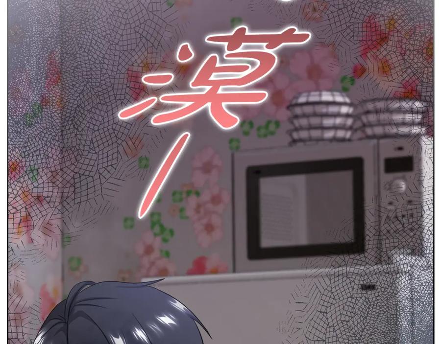 《不健全恋爱》第4话 我们需要聊聊 第74页