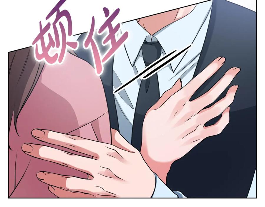 《不健全恋爱》第4话 我们需要聊聊 第122页