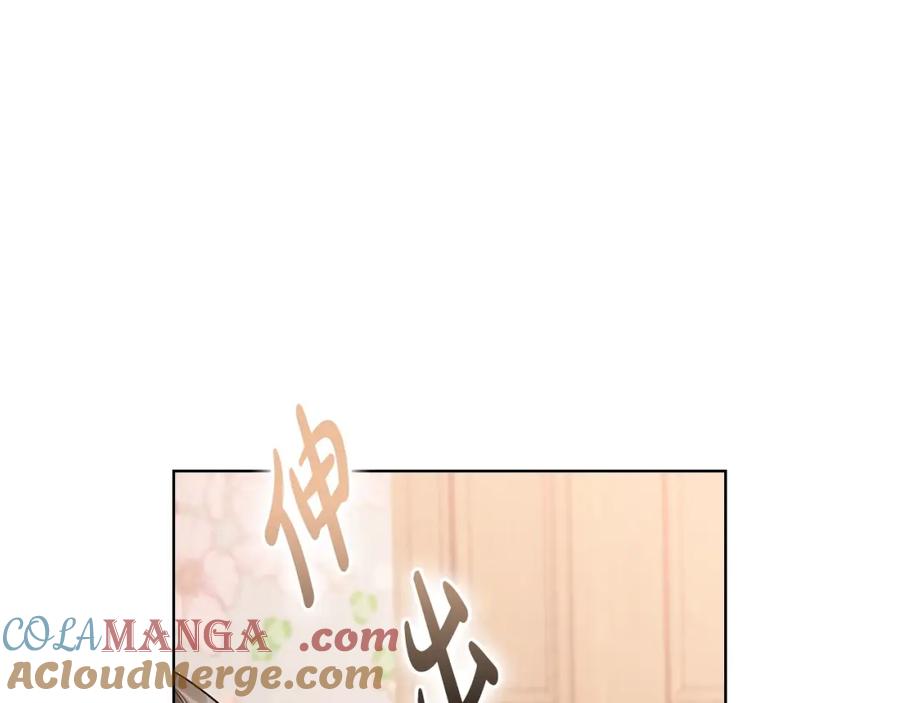 《不健全恋爱》第4话 我们需要聊聊 第93页