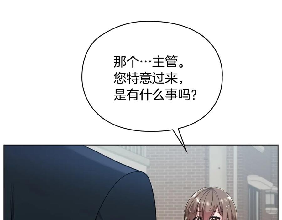 《不健全恋爱》第4话 我们需要聊聊 第22页