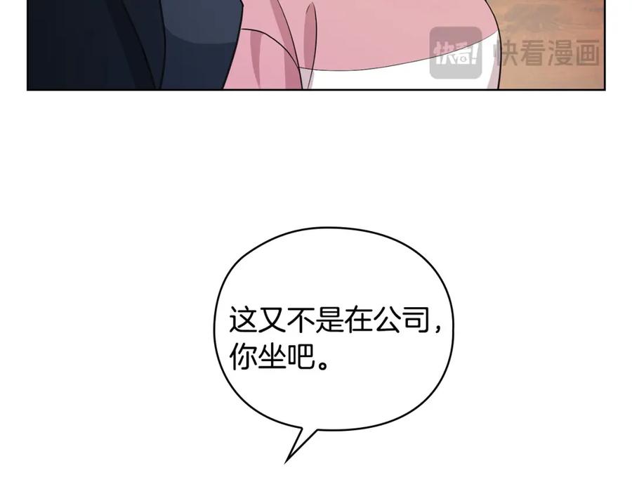 《不健全恋爱》第4话 我们需要聊聊 第39页