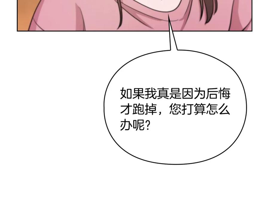 《不健全恋爱》第4话 我们需要聊聊 第103页