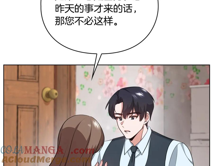 《不健全恋爱》第4话 我们需要聊聊 第125页