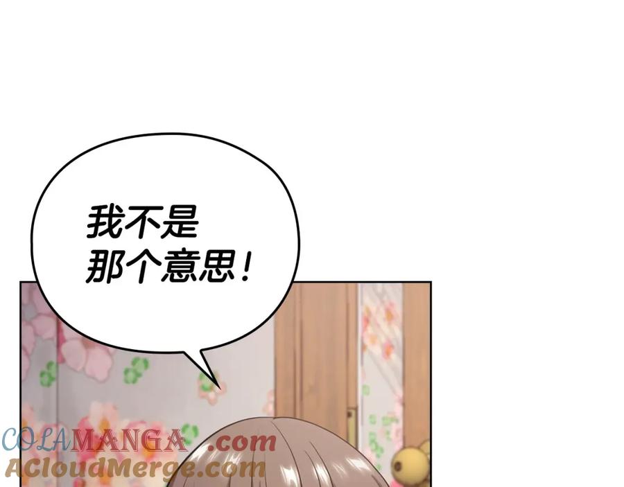 《不健全恋爱》第4话 我们需要聊聊 第65页