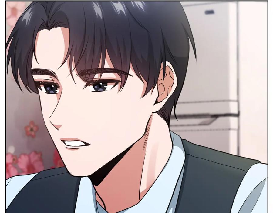 《不健全恋爱》第4话 我们需要聊聊 第84页