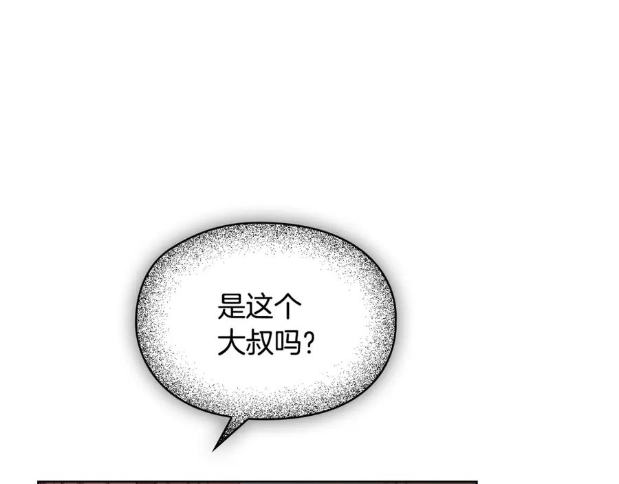 《不健全恋爱》第4话 我们需要聊聊 第168页