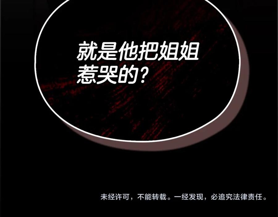 《不健全恋爱》第4话 我们需要聊聊 第174页
