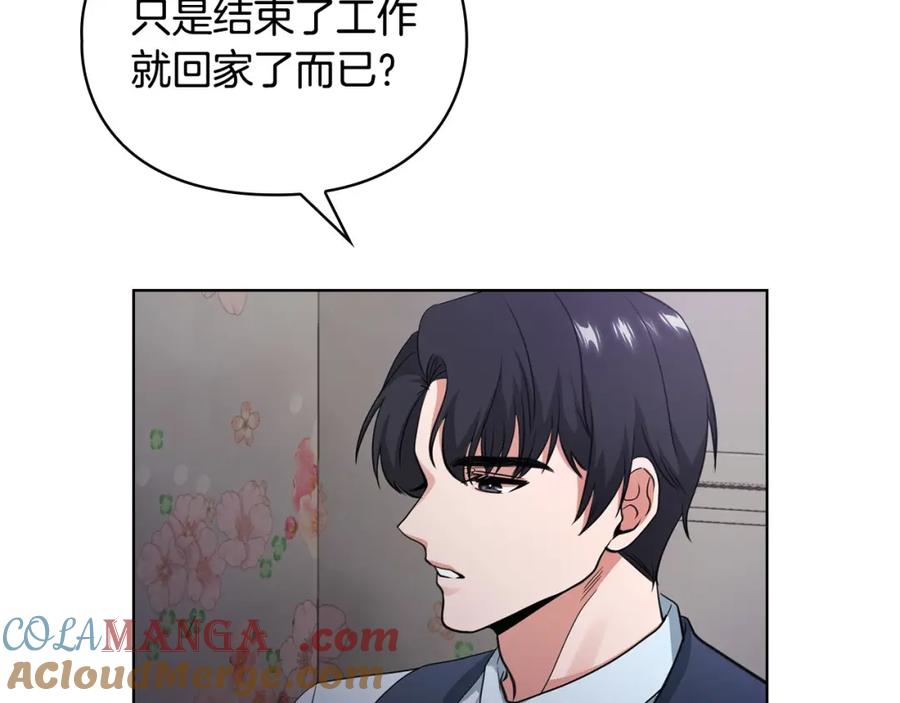 《不健全恋爱》第4话 我们需要聊聊 第61页