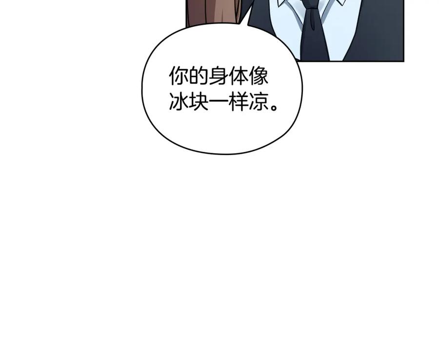 《不健全恋爱》第4话 我们需要聊聊 第120页
