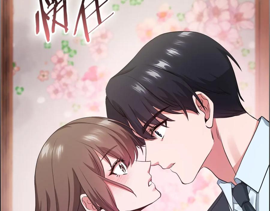 《不健全恋爱》第4话 我们需要聊聊 第156页