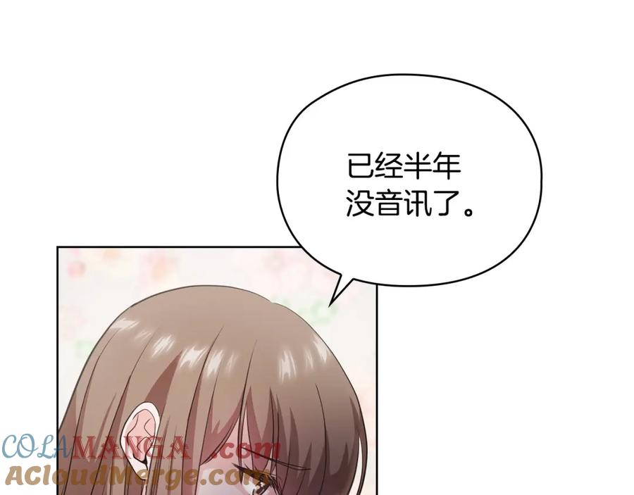 《不健全恋爱》第4话 我们需要聊聊 第53页