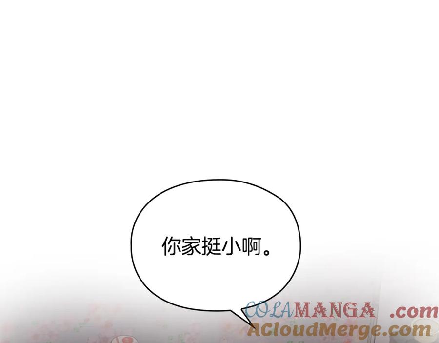 《不健全恋爱》第4话 我们需要聊聊 第45页