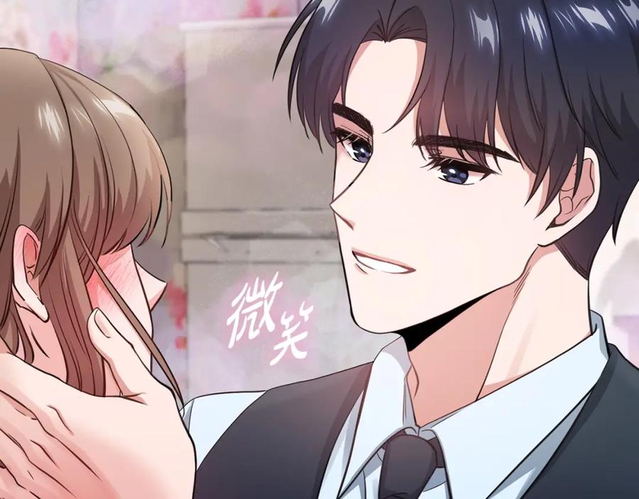 《不健全恋爱》第4话 我们需要聊聊 第100页